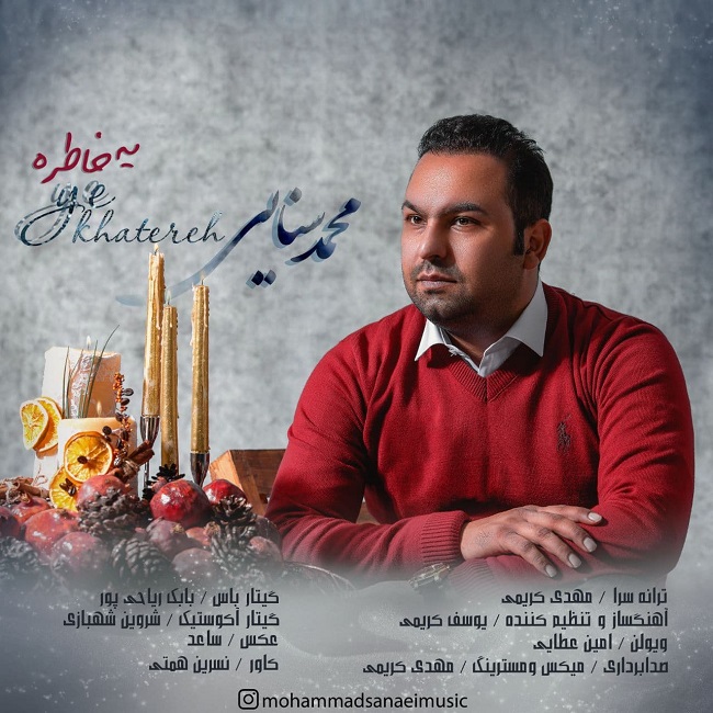 دانلود آهنگ یه خاطره